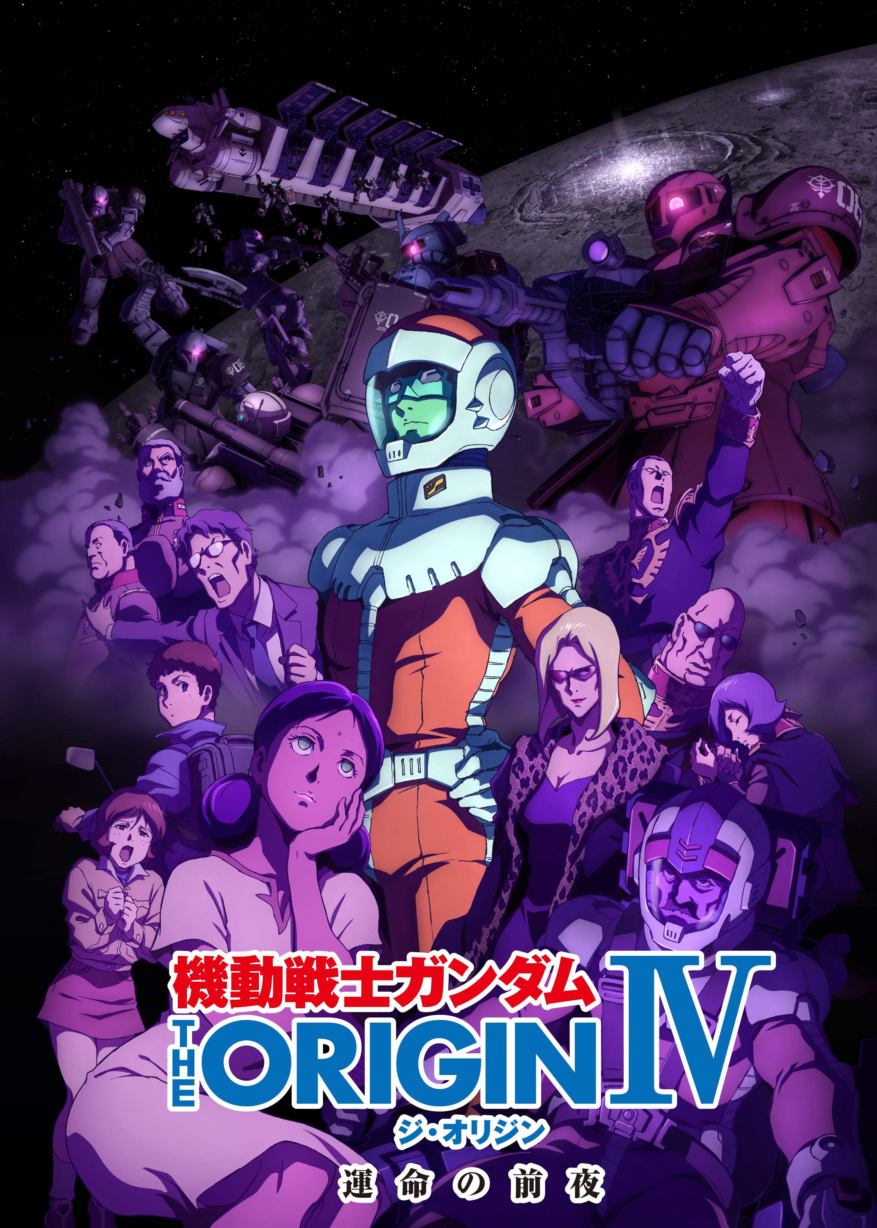 【E10】 機動戦士ガンダム THE ORIGIN Ⅰ、Ⅱ、Ⅲ、Ⅳ、Ⅴ、Ⅵ Amazon.co.jp: 機動戦士ガンダムTHE ORIGIN (10) : 安彦 良和, 矢立 肇