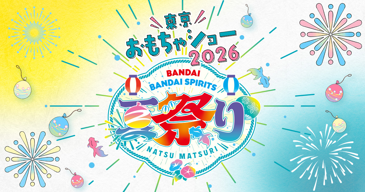 8月29日・30日開催「東京おもちゃショー2026」にガンダムシリーズの出展が決定！「RG project」関連アイテムほか最新商品展示に加え「ホロライブプロダクション」コラボの最新情報も公開！