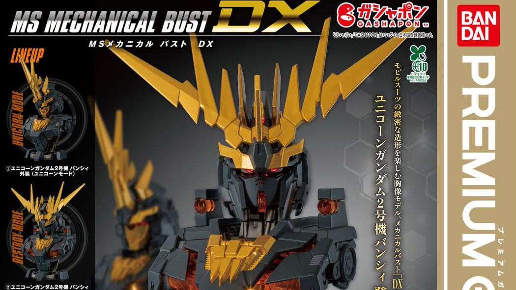 機動戦士ガンダム MSメカニカルバストDX ユニコーンガンダム2号機