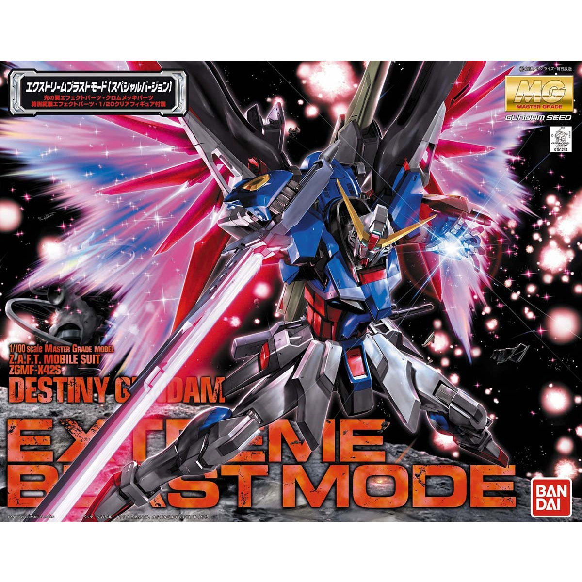 MG 1/100 デスティニーガンダム エクストリームブラストモード MG 1/100 デスティニーガンダム エクストリームブラストモード