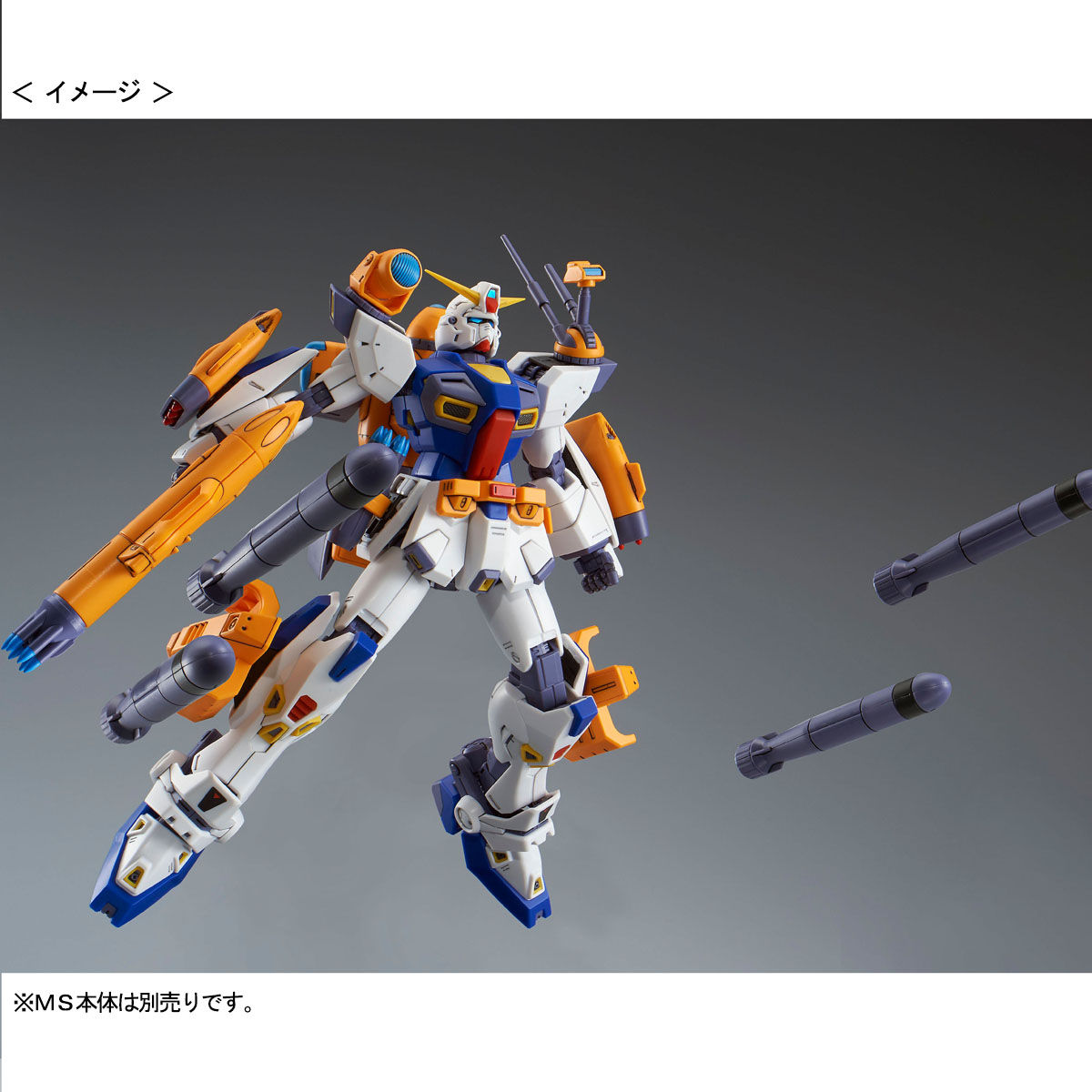 MG 1/100 ガンダムF90用 ミッションパック Fタイプ＆Mタイプ