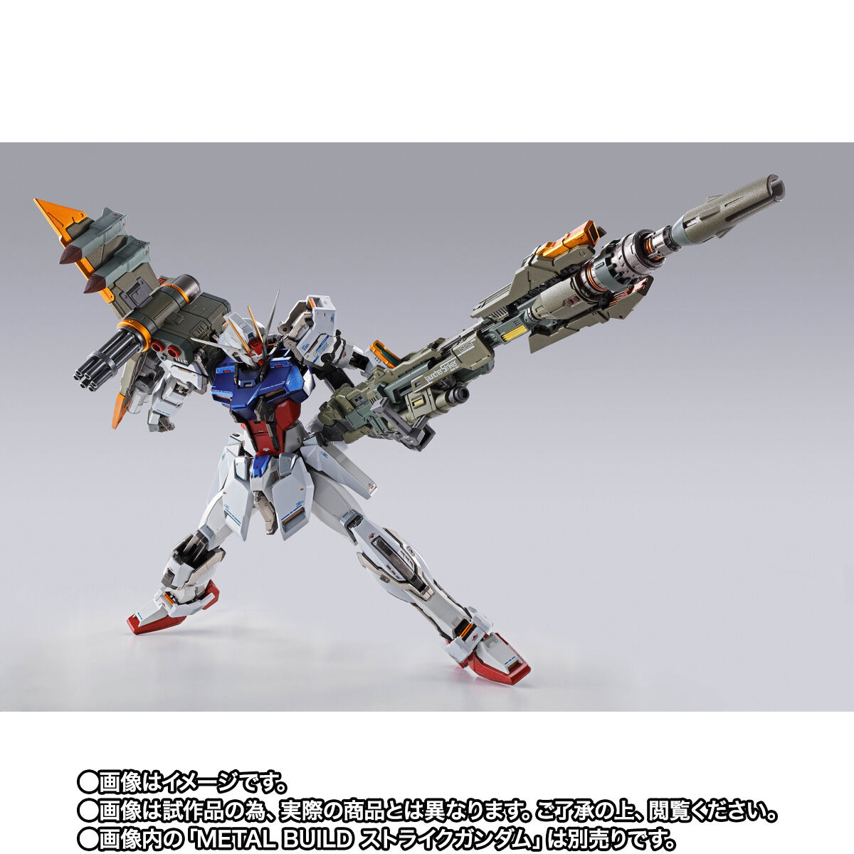 METAL BUILD ランチャーストライカー【2期：2024年7月発送分
