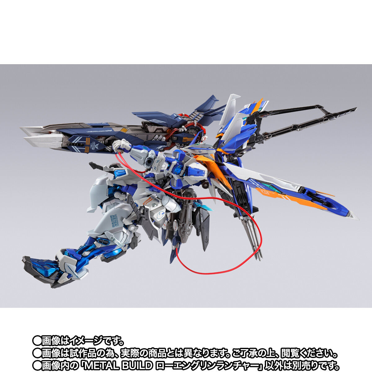 抽選販売】METAL BUILD ローエングリンランチャー【2026年3月発送分