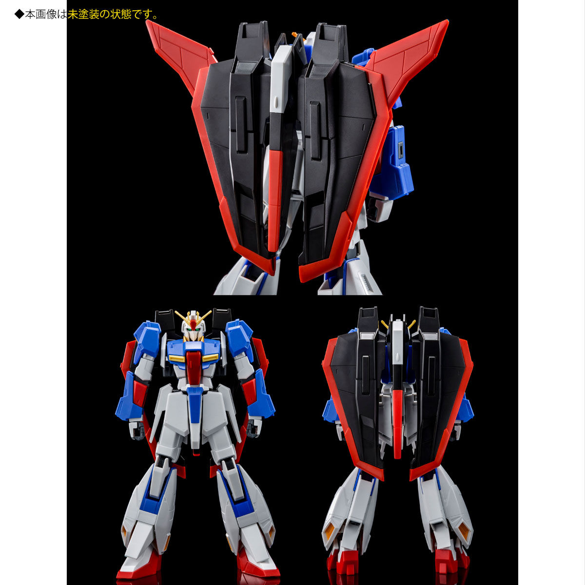 HG 1/144 ゼータガンダム［U.C.0088］【再販】【2024年