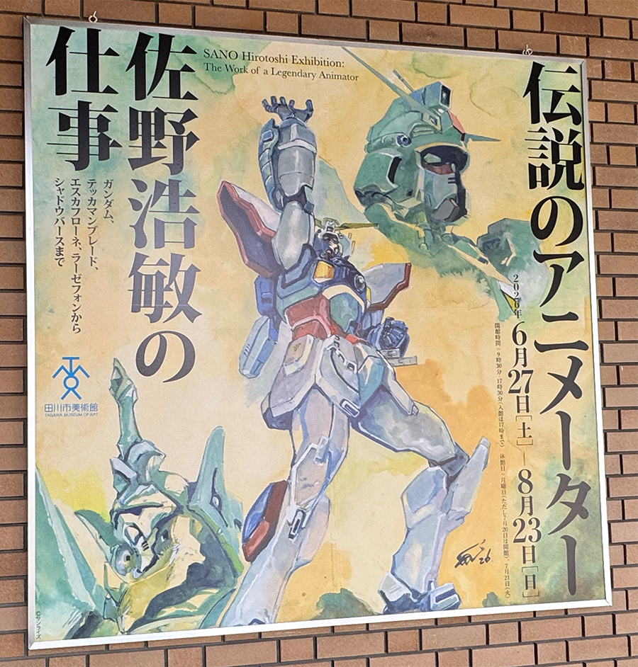 HIROさん確認用 佐野浩敏が手掛けたアニメ原画、イラストから設定画、ドローイングを