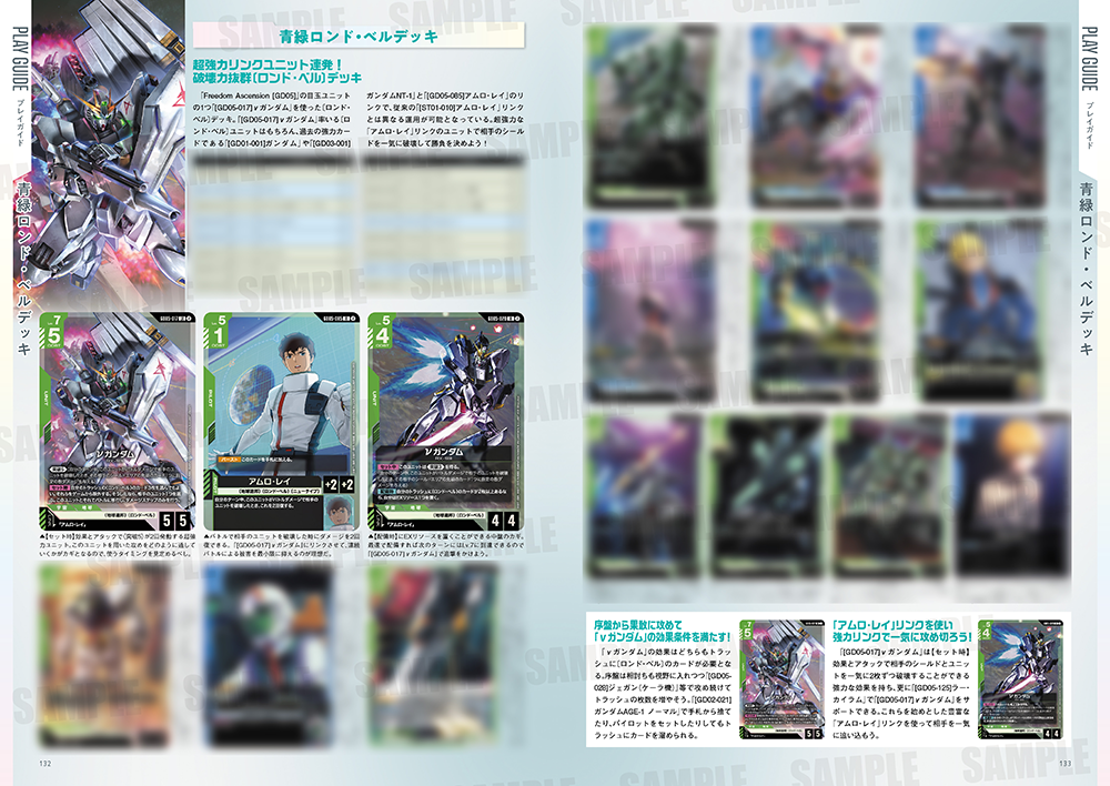 ガンダムカードゲーム 1stアニバーサリー アーカイブ」本日発売！紙版