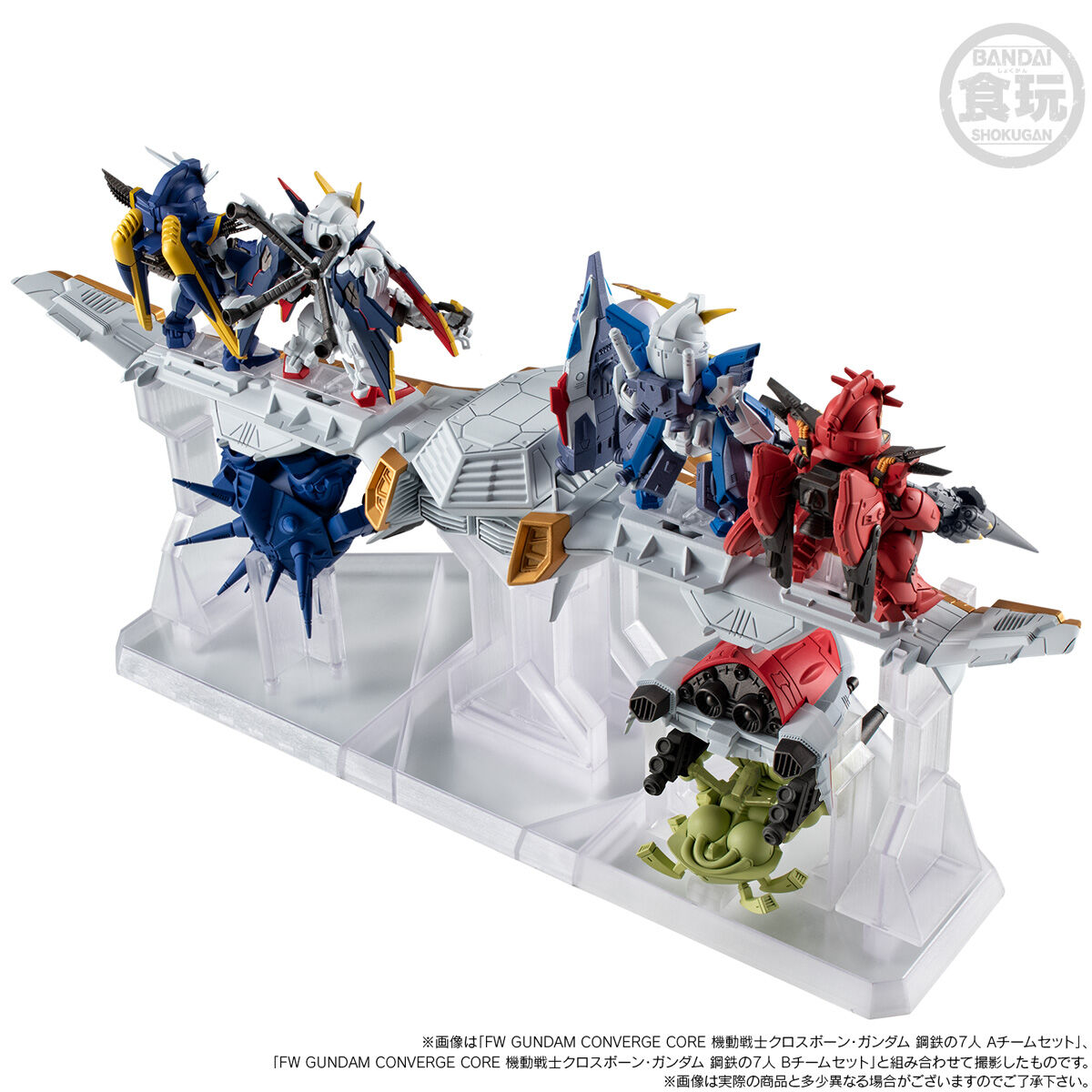 FW GUNDAM CONVERGE CORE 機動戦士クロスボーン・ガンダム 鋼鉄の7人