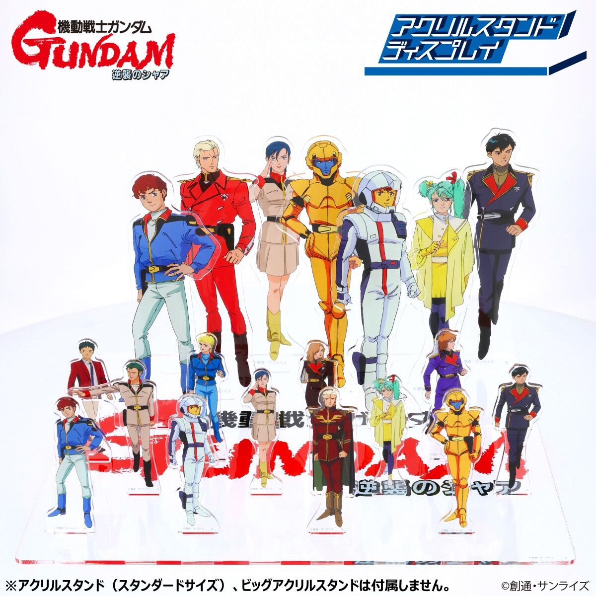 機動戦士ガンダム 逆襲のシャア アクリルスタンドディスプレイ （大