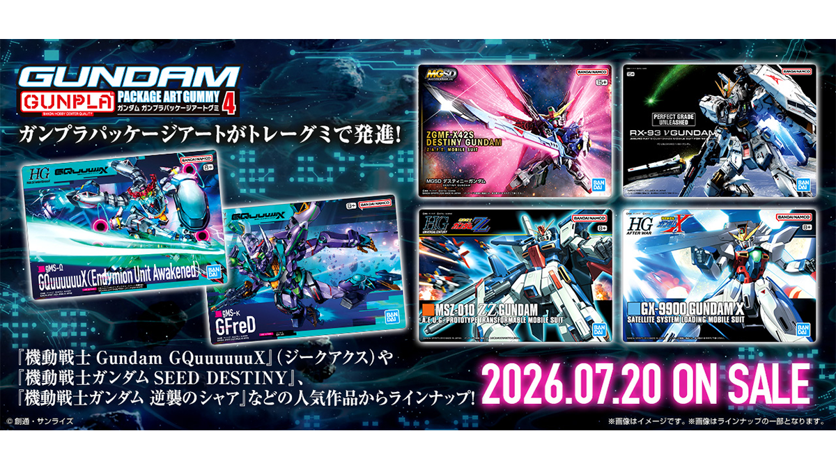 機動新世紀ガンダムX』30周年特設サイト