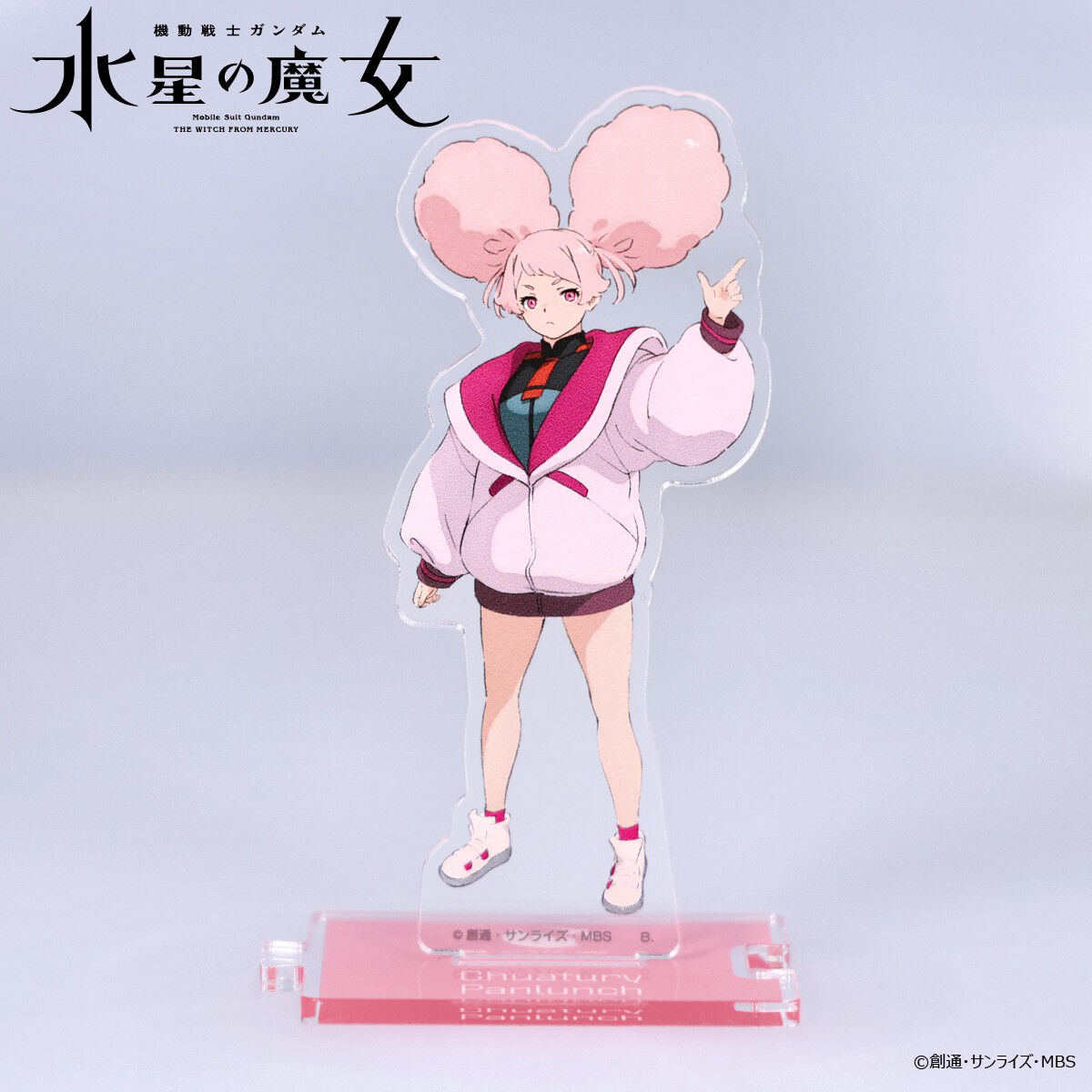 機動戦士ガンダム 水星の魔女 つながるアクリルスタンド チュア