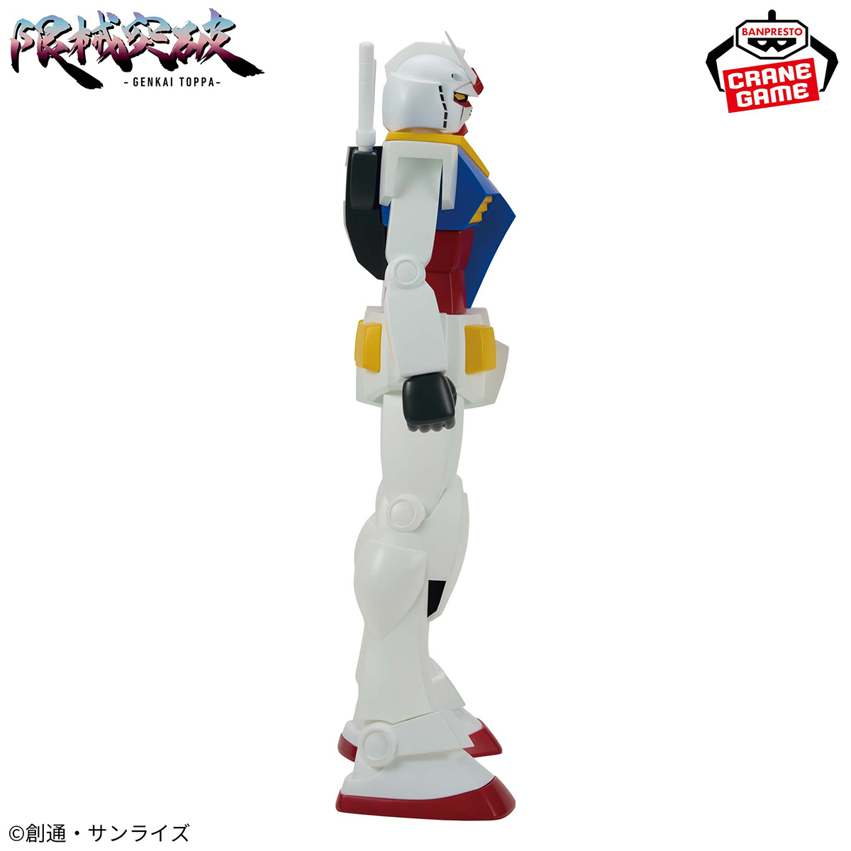 プライズ「『機動戦士ガンダム』 限械突破 RX-78-2 ガンダム」6月23日
