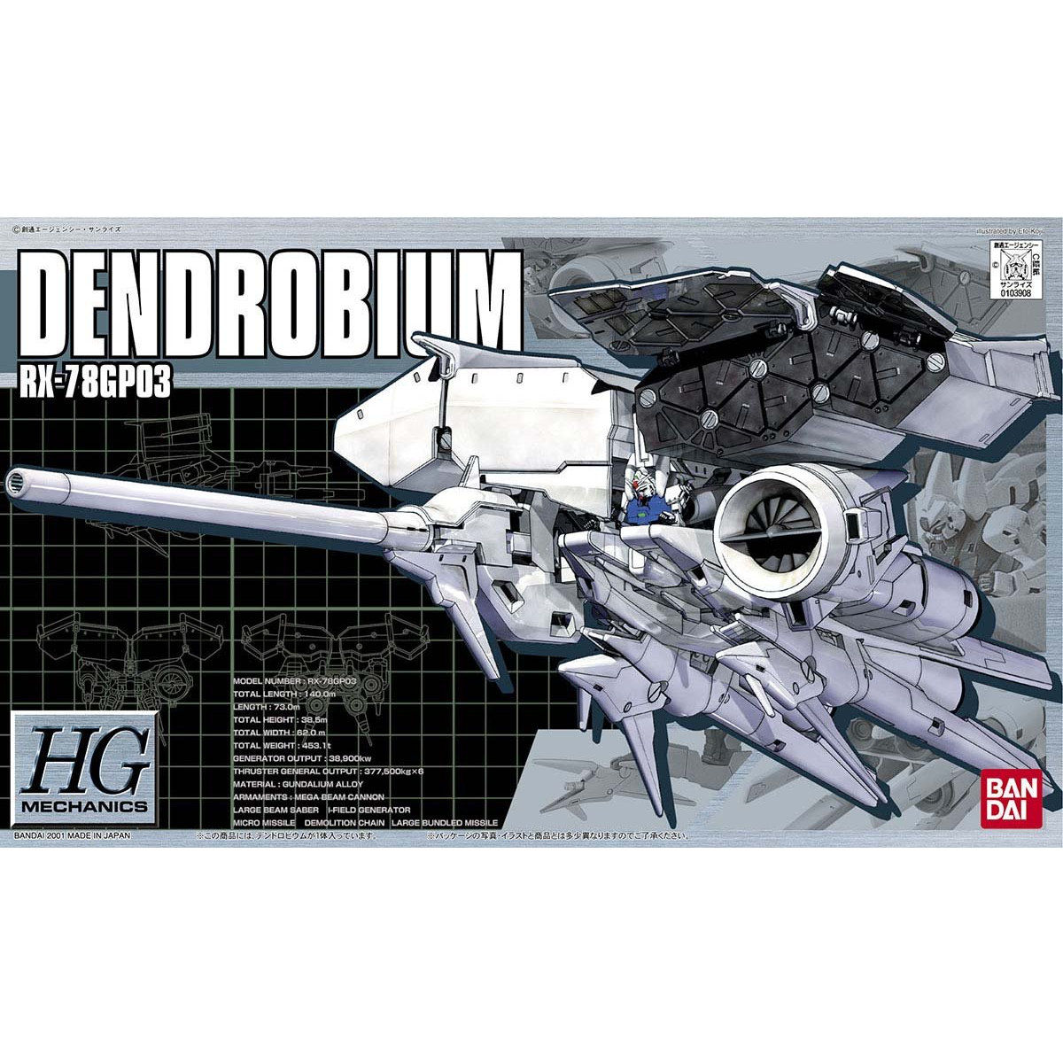 HG メカニクス 1/550 RX-78 GP03 デンドロビウム | GUNDAM Official