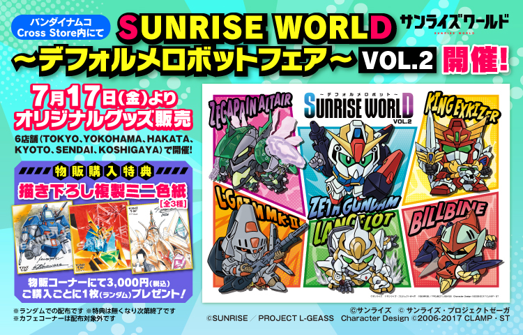 SDガンダム」で描かれる表情を含めたキャラクター性のこだわりや