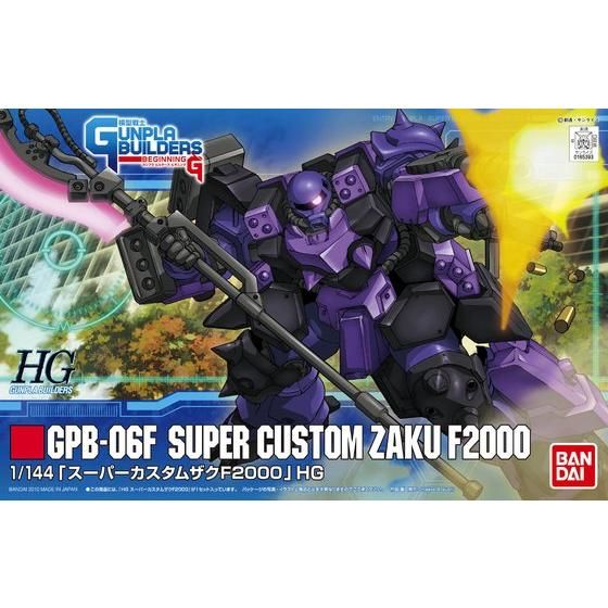 HG 1/144 GPB-06F スーパーカスタムザクF2000 | GUNDAM