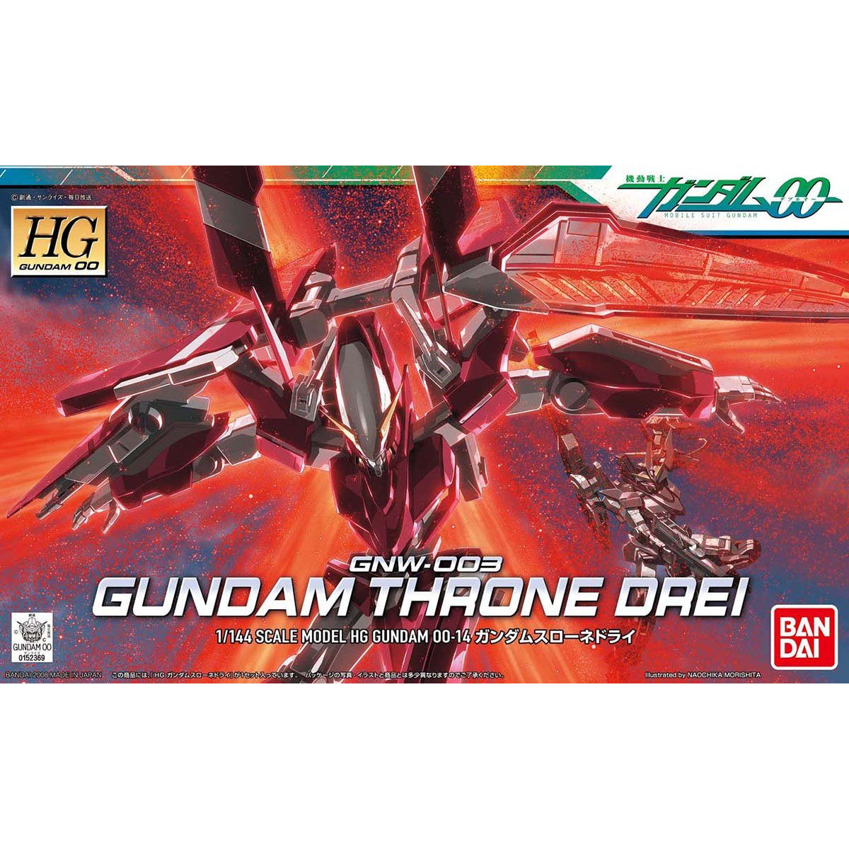 訳アリ　HG 1/144 ガンダムスローネアイン+ツヴァイ+ドライ+アルケー 訳アリ HG 1/144 ガンダムスローネアイン+ツヴァイ+ドライ+アルケー HG