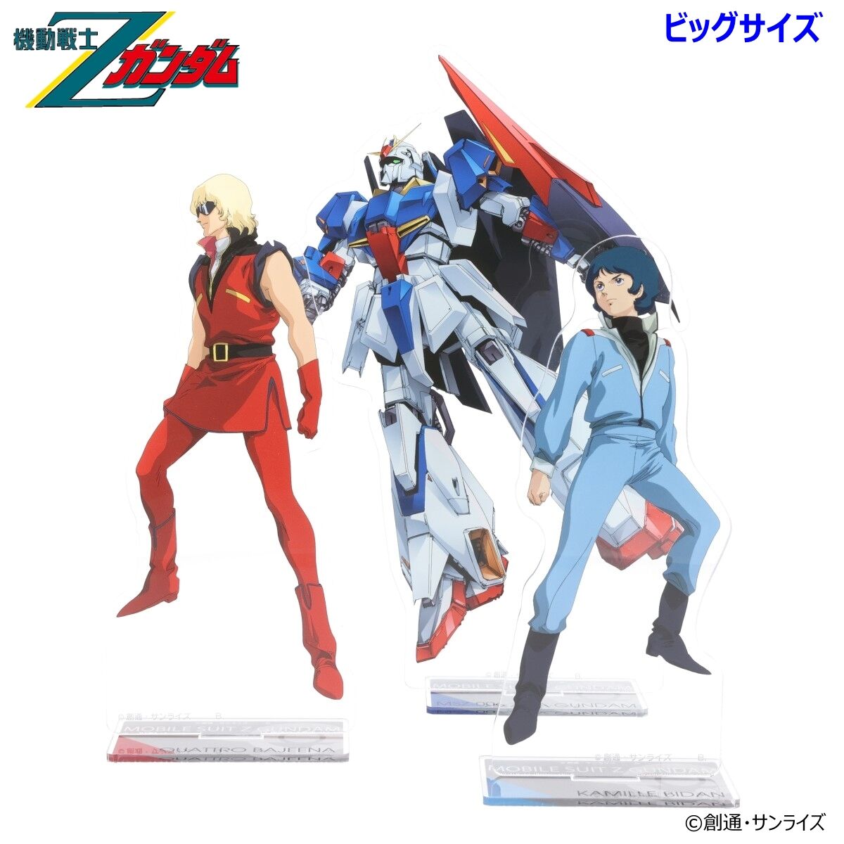 機動戦士Zガンダム 40周年キービジュアル ビッグアクリルスタンド（全3