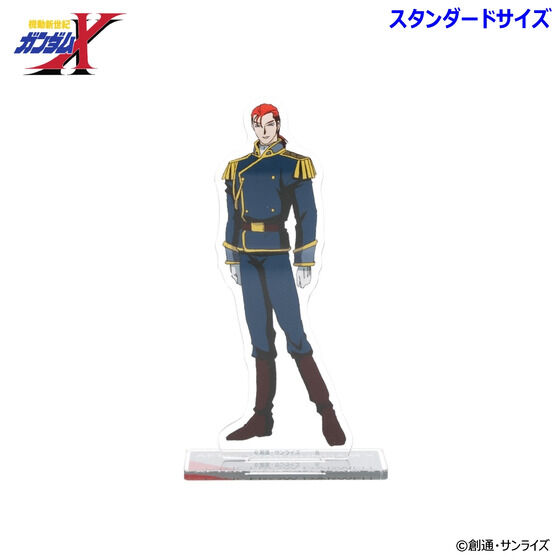機動新世紀ガンダムX アクリルスタンド （スタンダードサイズ）（全13