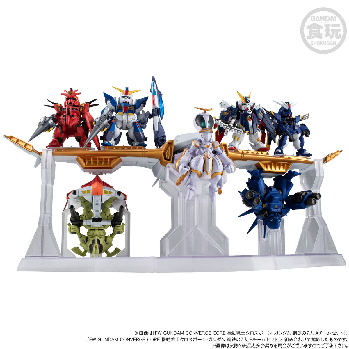 FW GUNDAM CONVERGE CORE 機動戦士クロスボーン・ガンダム 鋼鉄の7人