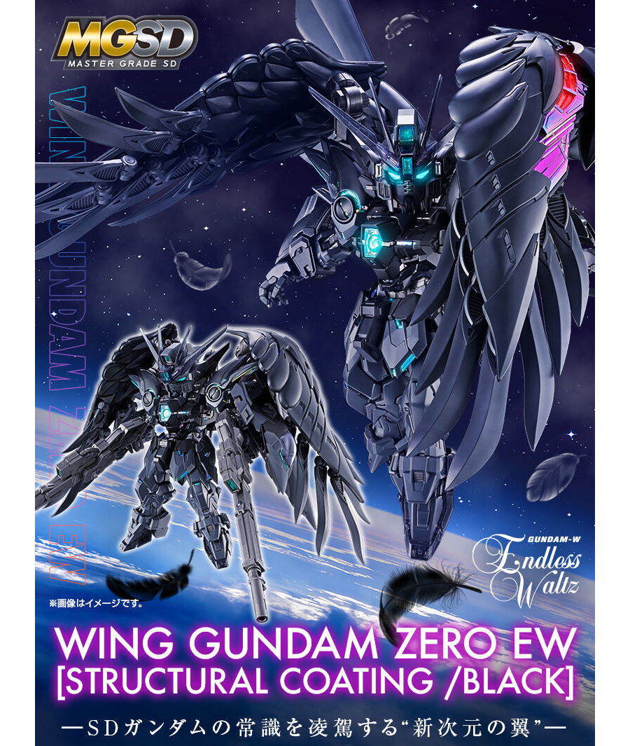 MGSD ウイングガンダムゼロ EW［ストラクチャルコーティング／ブラック