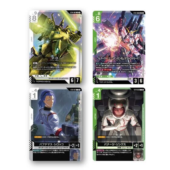 ガンダムカードゲーム スタートデッキ Heavy Dominion[ST14] | GUNDAM