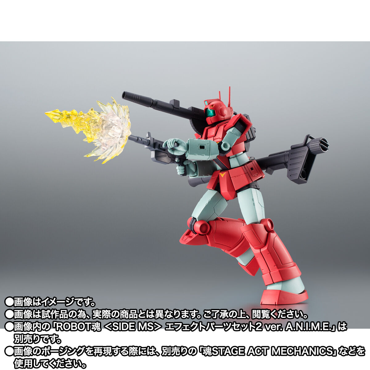 ROBOT魂 RGC-80 ジム・キャノン ジャブロー基地仕様 ROBOT魂 ＜SIDE MS＞ RGC-80 ジム・キャノン ジャブロー基地仕様 ver
