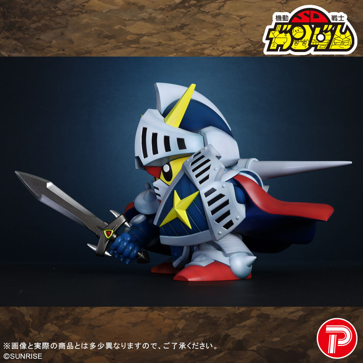 SDガンダム外伝 騎士ガンダム ソフビフィギュア」本日より予約スタート