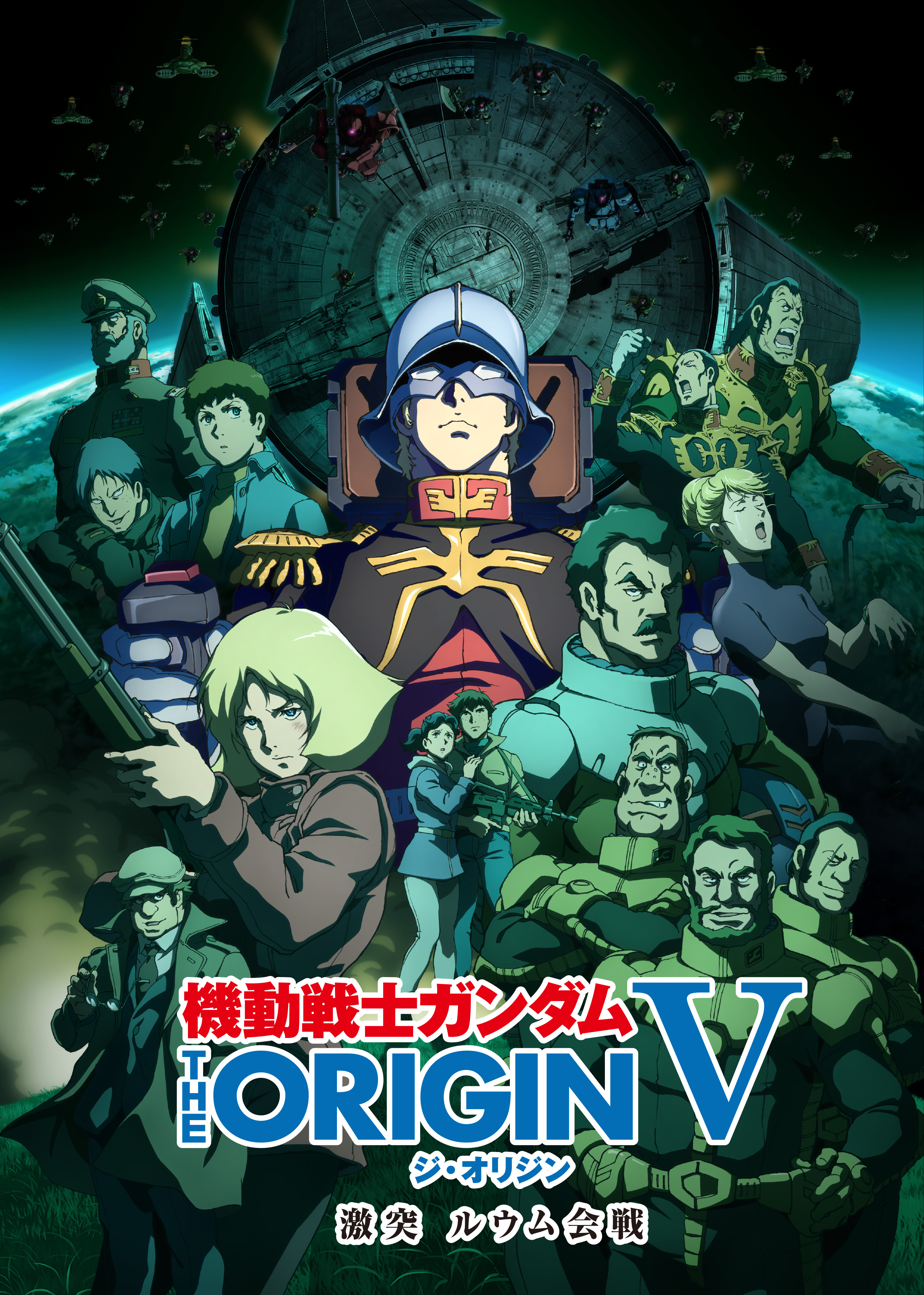 機動戦士ガンダム THE ORIGIN | GUNDAM Official Website