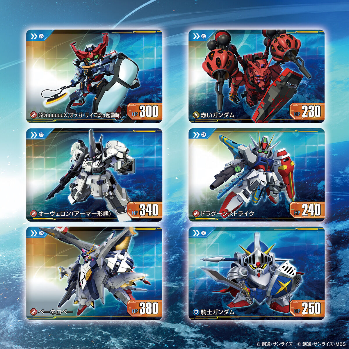 カードダス SDガンダム ジージェネレーションエターナル」2月下旬より