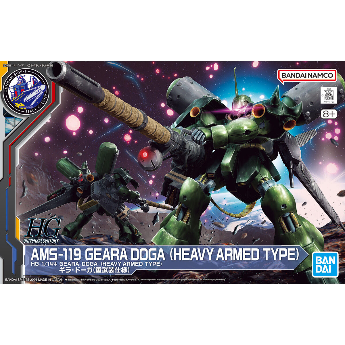 キラ 2点おまとめページ HG 1/144 ギラ・ドーガ(重武装仕様)【2026年12月発送】 | GUNDAM