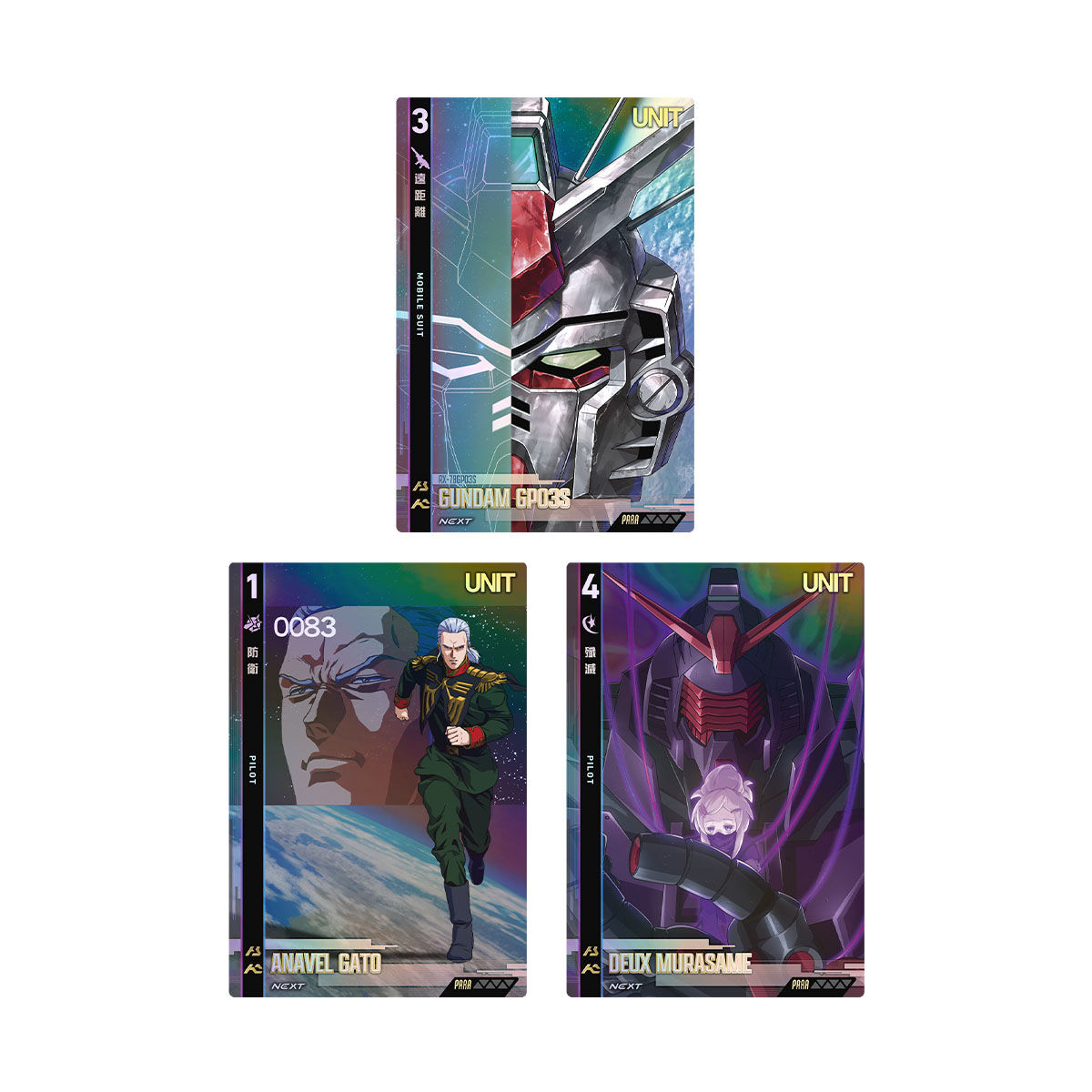 機動戦士ガンダム アーセナルベース BOOSTER PACK [4.5th Anniversary