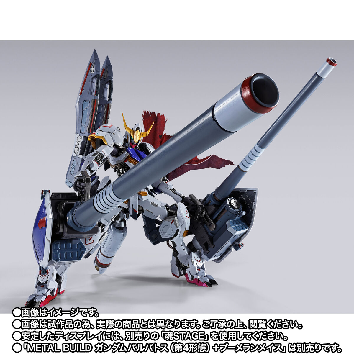 METAL BUILD ガンダムバルバトス オプションセット | GUNDAM Official