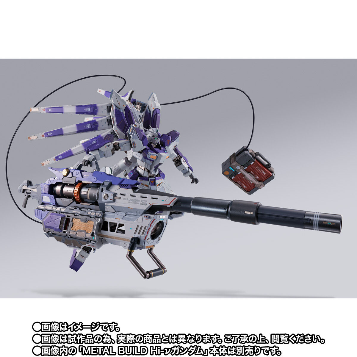 抽選販売】METAL BUILD Hi-νガンダム専用 ハイパー・メガ・バズーカ