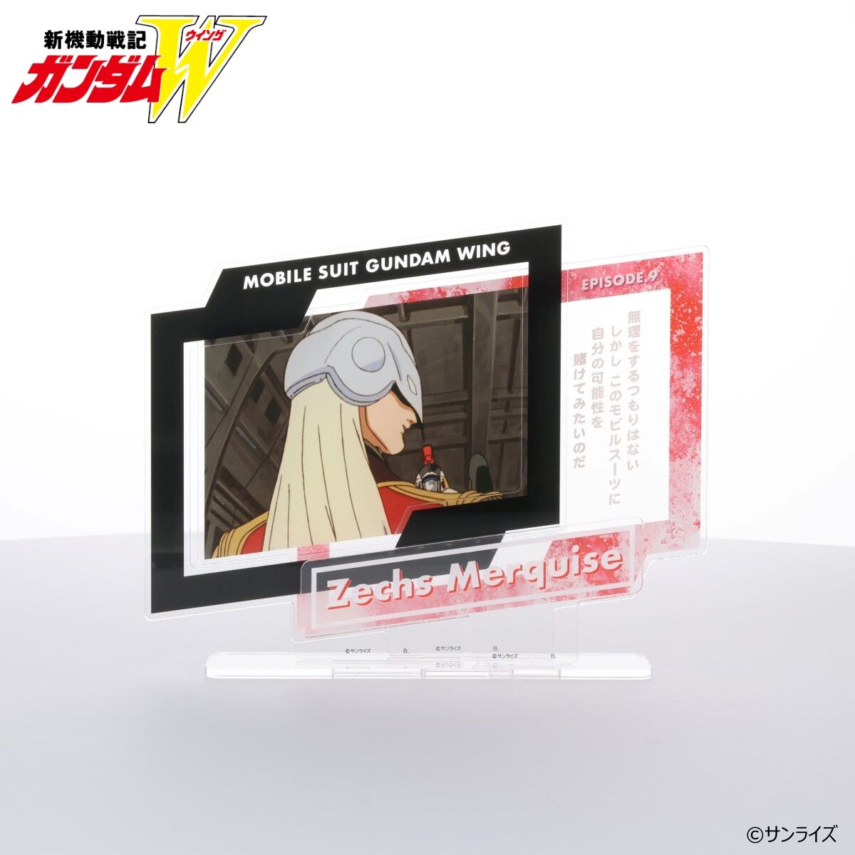 PRODUCTS | GUNDAM Official Website