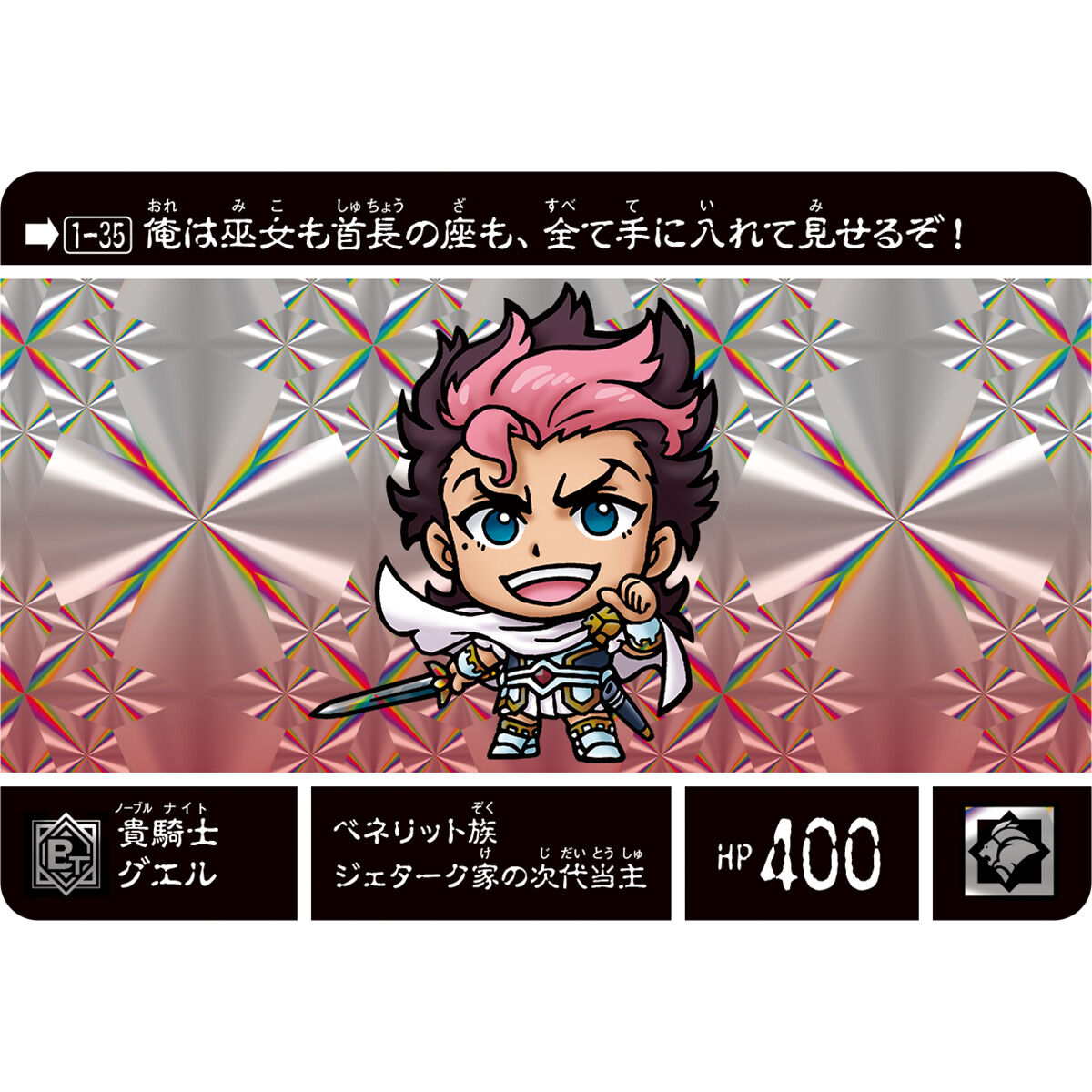 SDガンダム外伝NEO 禁じられた魔法 竜人の巫女 | GUNDAM Official Website