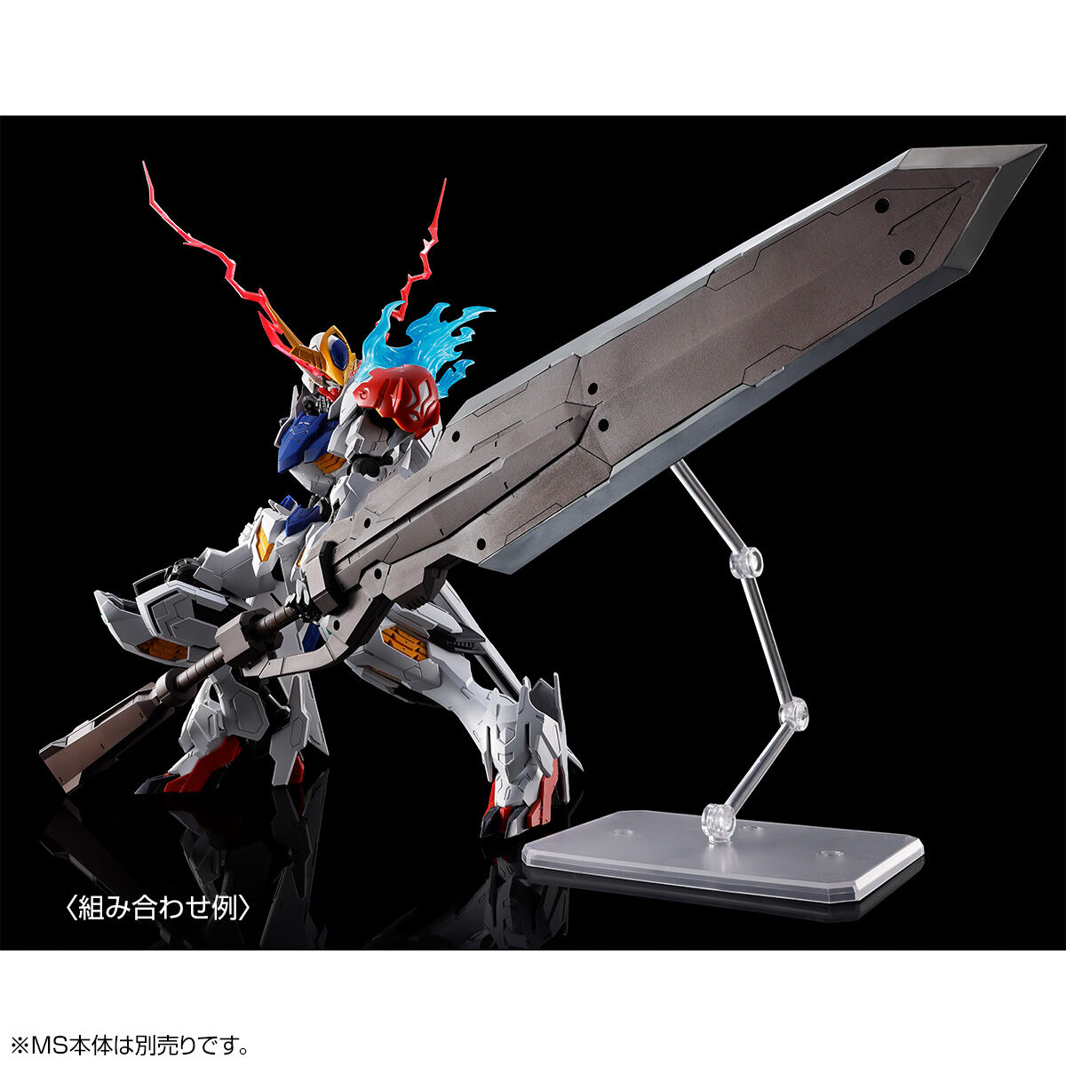 MG 1/100 ガンダムバルバトスルプス用 拡張パーツセット【3次