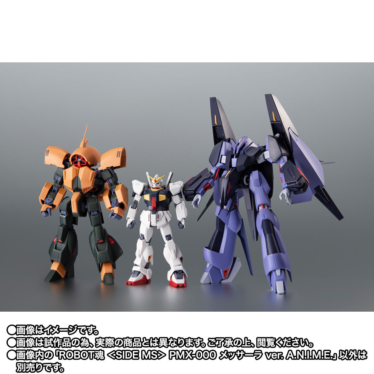 ROBOT魂 ＜SIDE MS＞ PMX-000 メッサーラ ver. A.N.I.M.E. | GUNDAM
