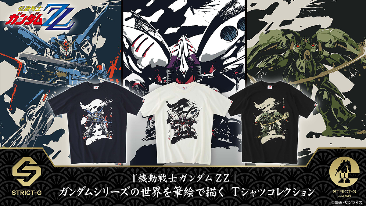 STRICT-G JAPAN『機動戦士ガンダムΖΖ』Tシャツ」全3種が本日13時より