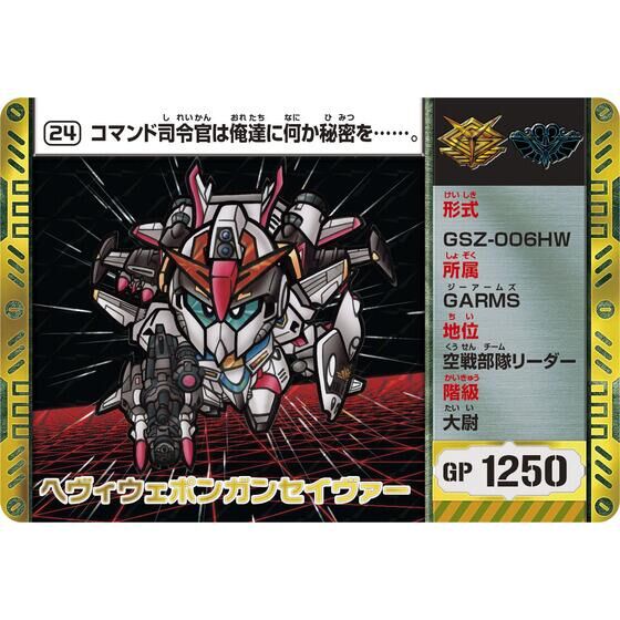 SDコマンド戦記 ミッションボックス01 GARMS編 | GUNDAM Official Website
