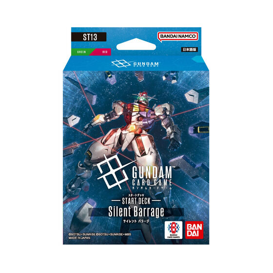 ガンダムカードゲーム スタートデッキ Silent Barrage[ST13] | GUNDAM