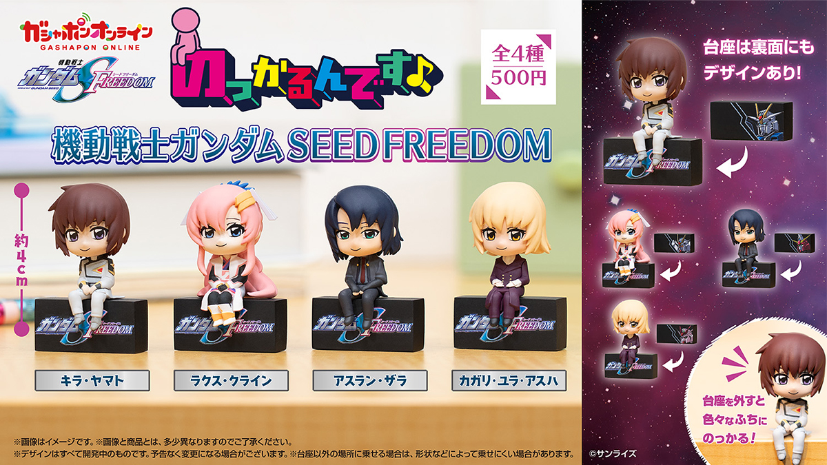 SEARCH RESULTS | GUNDAM Official Website