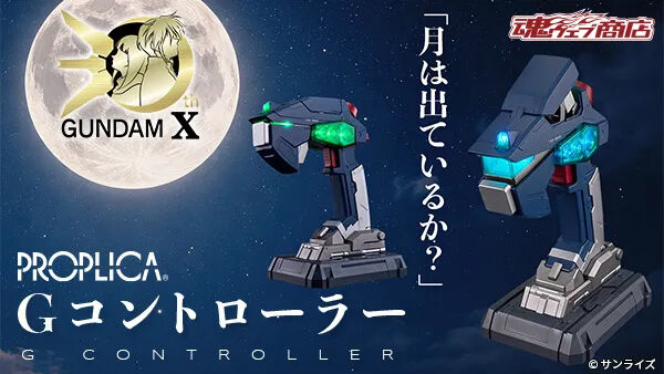 NEWS | 『機動新世紀ガンダムX』30周年特設サイト