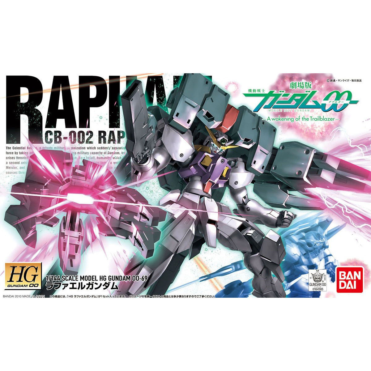 HG 1/144 ラファエルガンダム | GUNDAM Official Website
