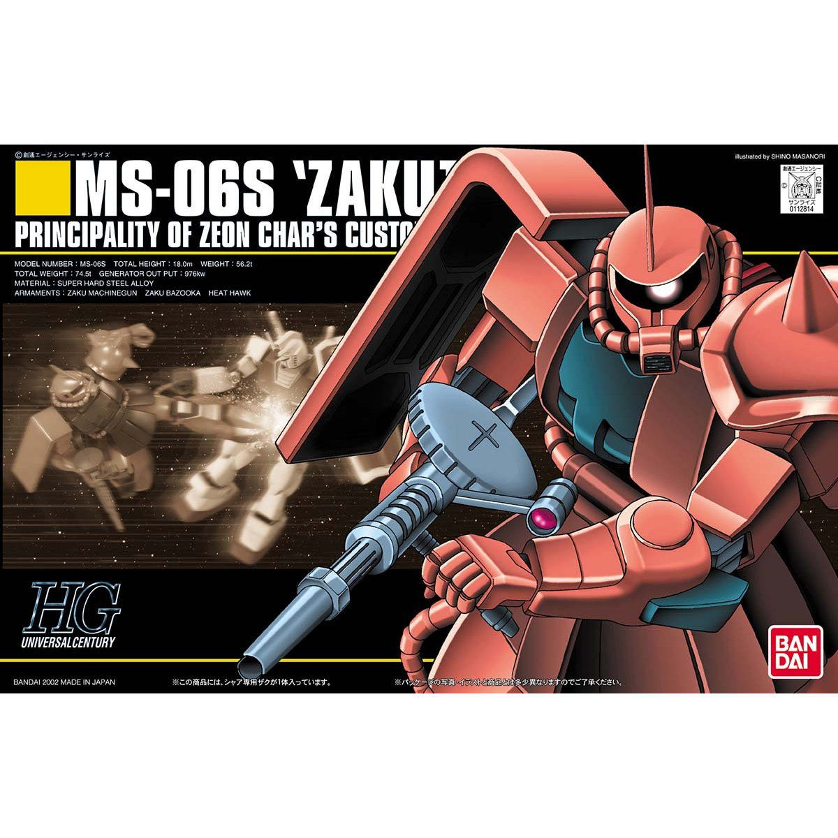 HG 1/144 MS－06Sシャア専用ザクII | GUNDAM Official Website