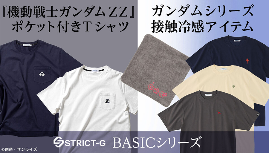 STRICT-G BASICより「『機動戦士ガンダムΖΖ』ポケット付き刺繍Tシャツ