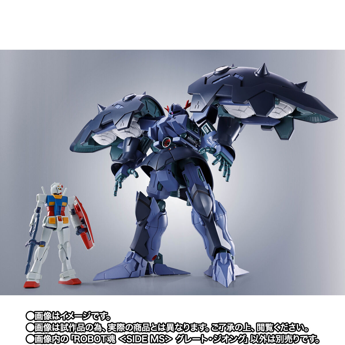 ROBOT魂 グレート・ジオング」本日より予約受付スタート！280mmという
