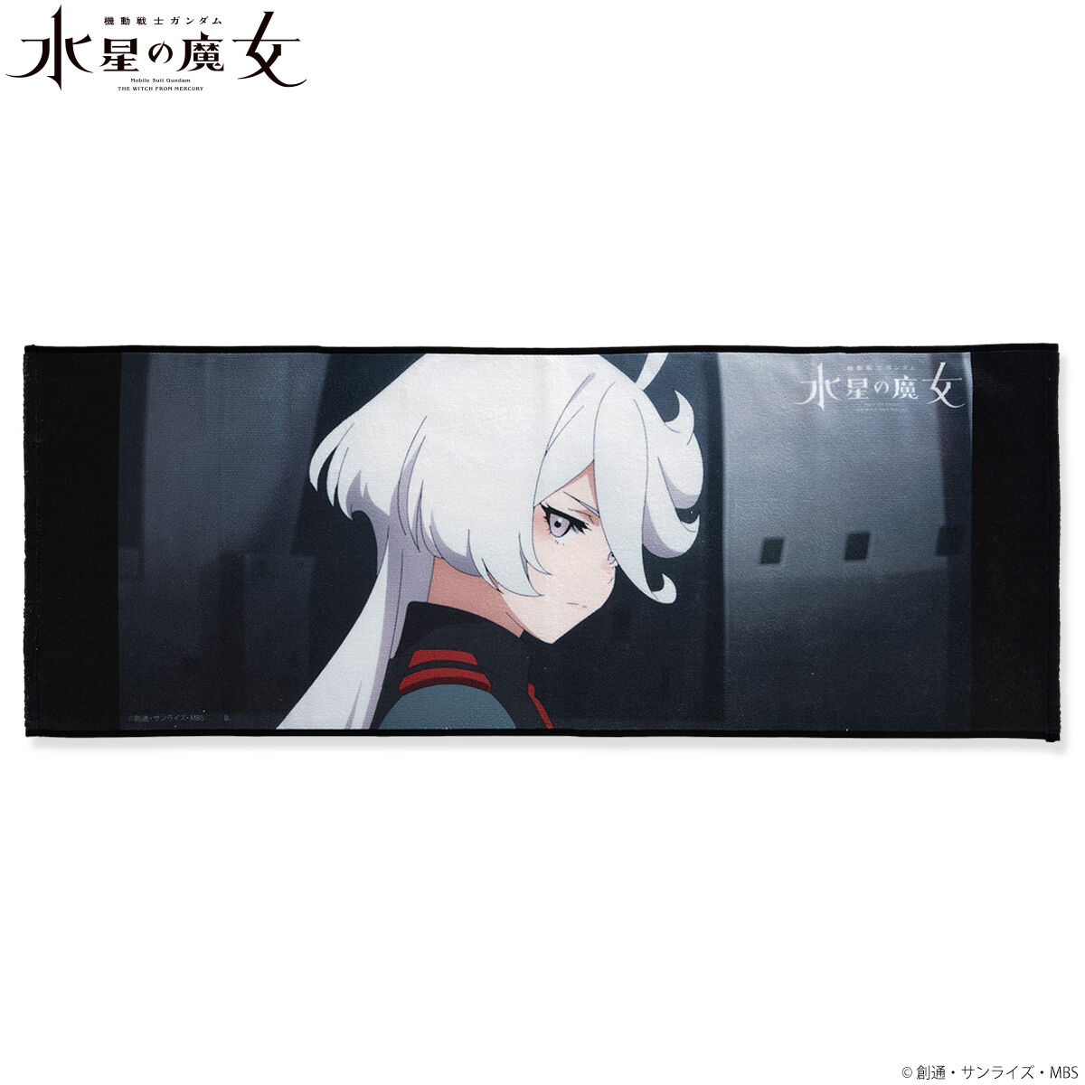 機動戦士ガンダム 水星の魔女 ポートレイトフェイスタオル 【2024年6月