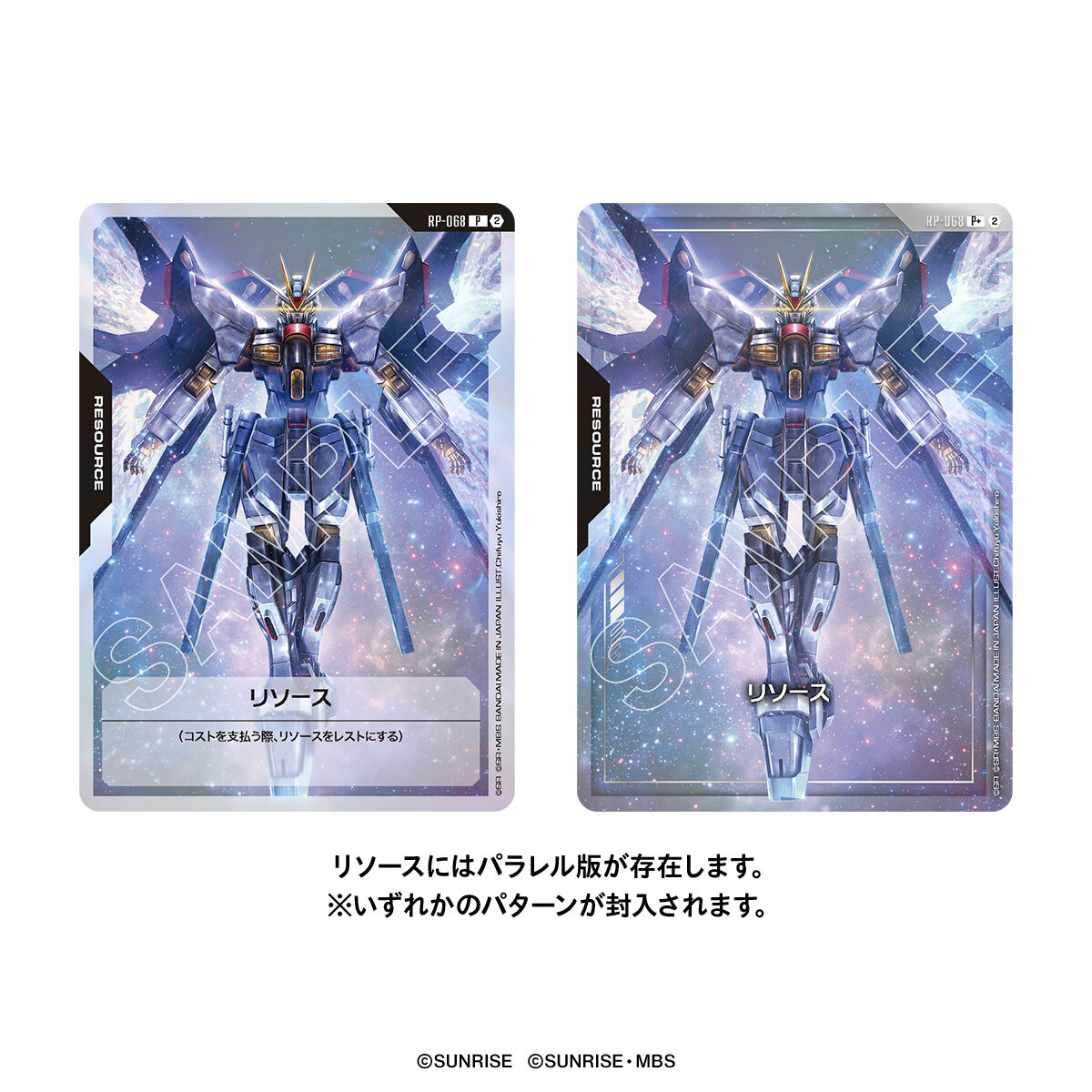 抽選販売「ガンダムカードゲーム 1st Anniversary Set [PB03]」本日12