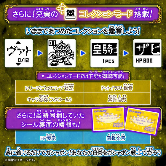 抽選販売】ムゲンガシャポン SDガンダム 円卓の騎士編 | GUNDAM