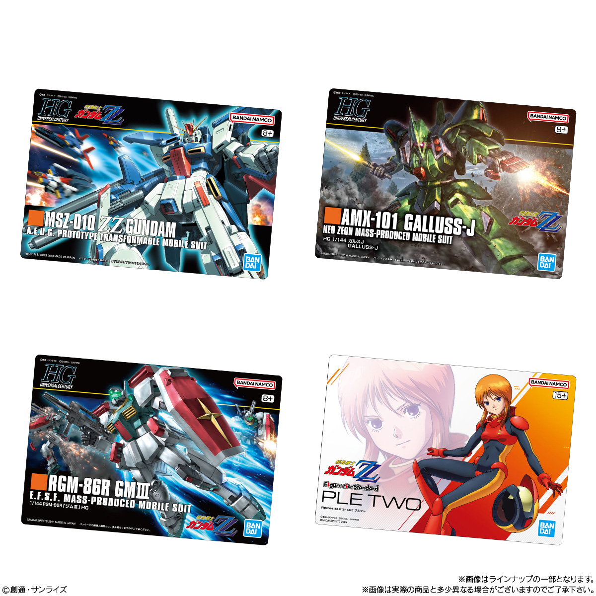 GUNDAMガンプラパッケージアートグミ4」7月20日発売！『機動戦士