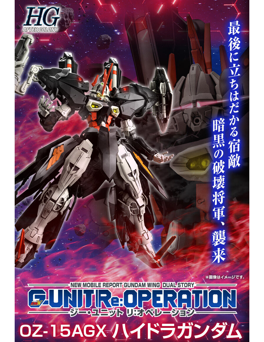HG ハイドラガンダム」本日12時より予約開始！メカデザイナー阿久津
